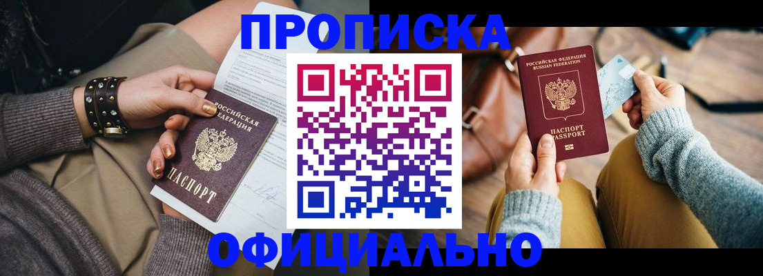 прописка поиск в Тайге