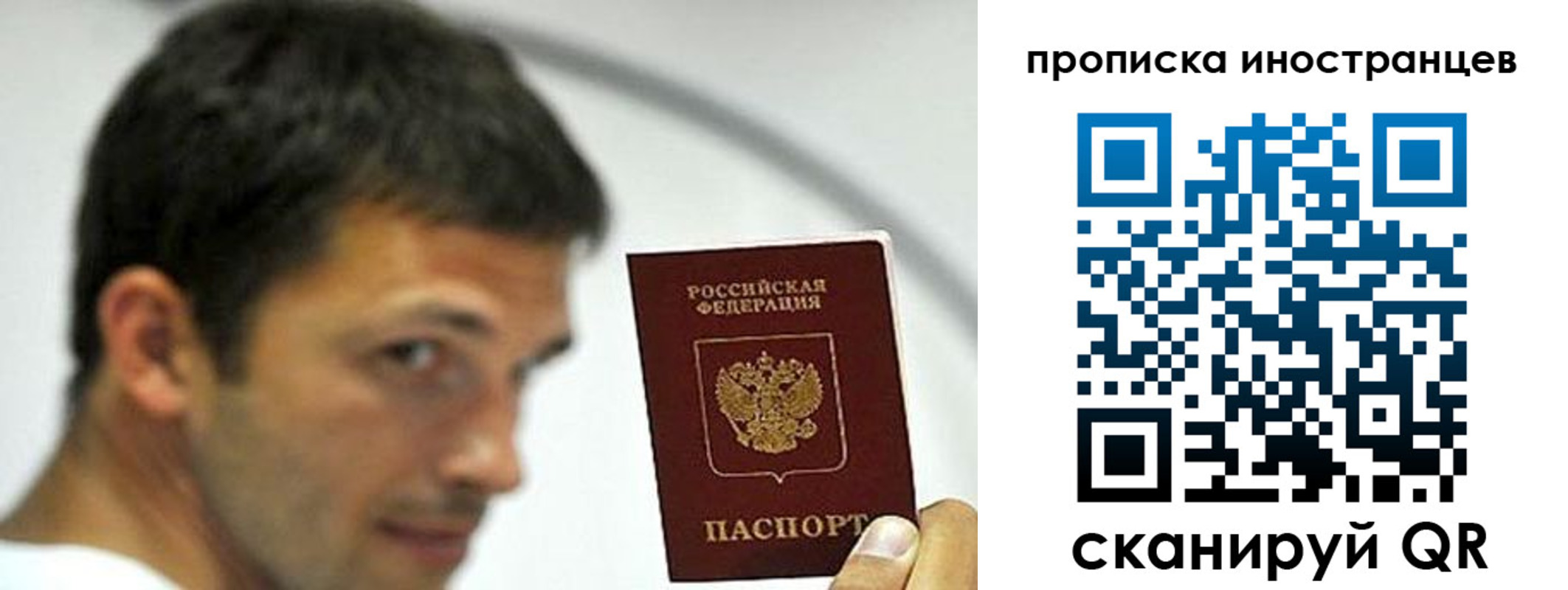 временная регистрация недорого в Тайге