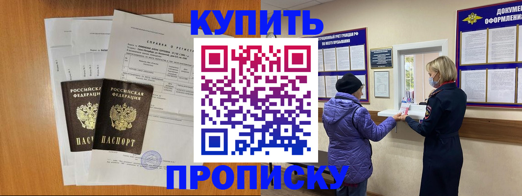временная регистрация гарантия в Тайге