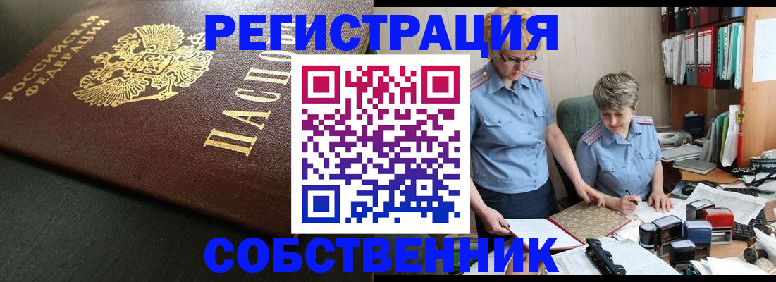 временная прописка в Тайге