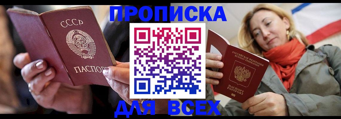 временная регистрация адрес в Тайге