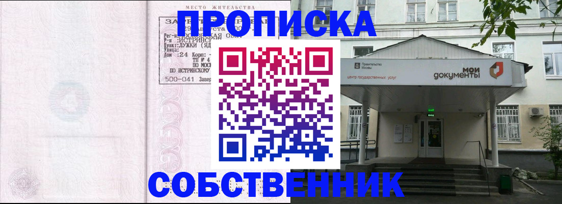миграционный учет в Тайге