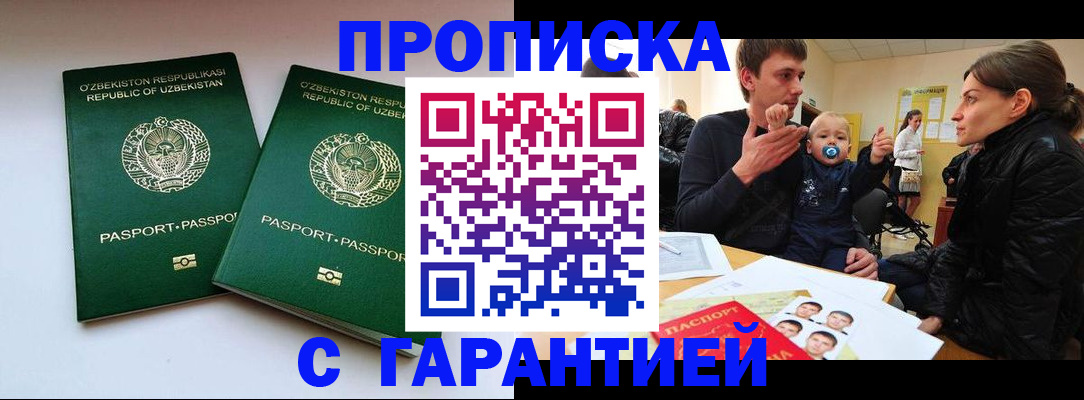 временная регистрация госуслуги в Тайге