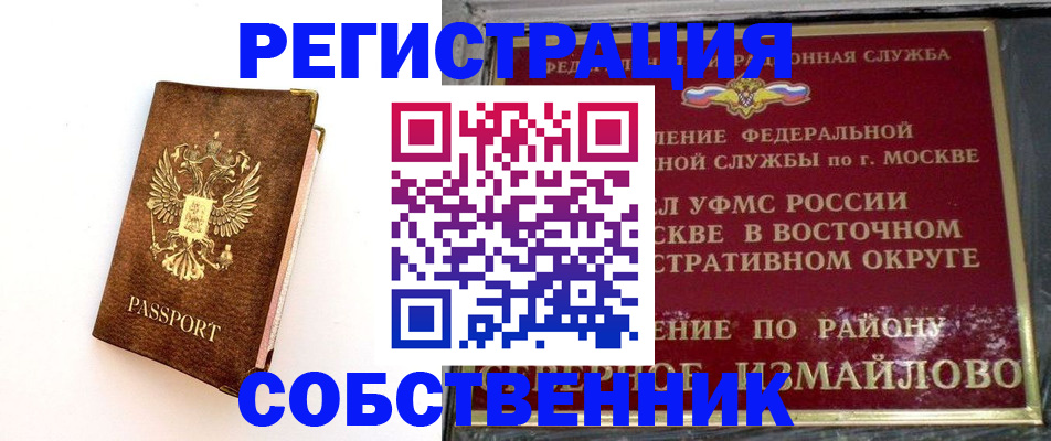 временная регистрация адрес в Тайге