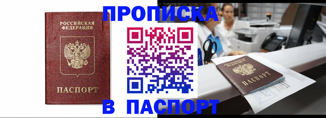 временная регистрация госуслуги в Тайге