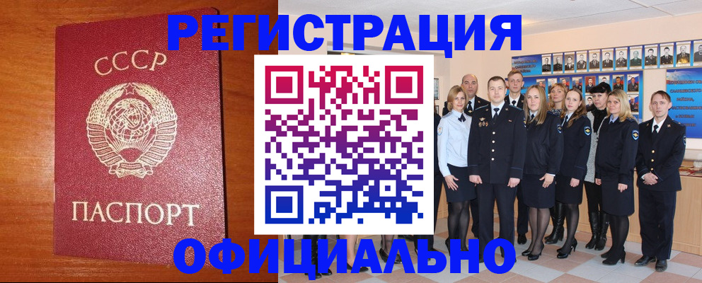 прописка паспорт в Тайге