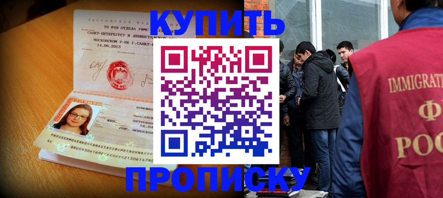 временная регистрация поиск в Тайге