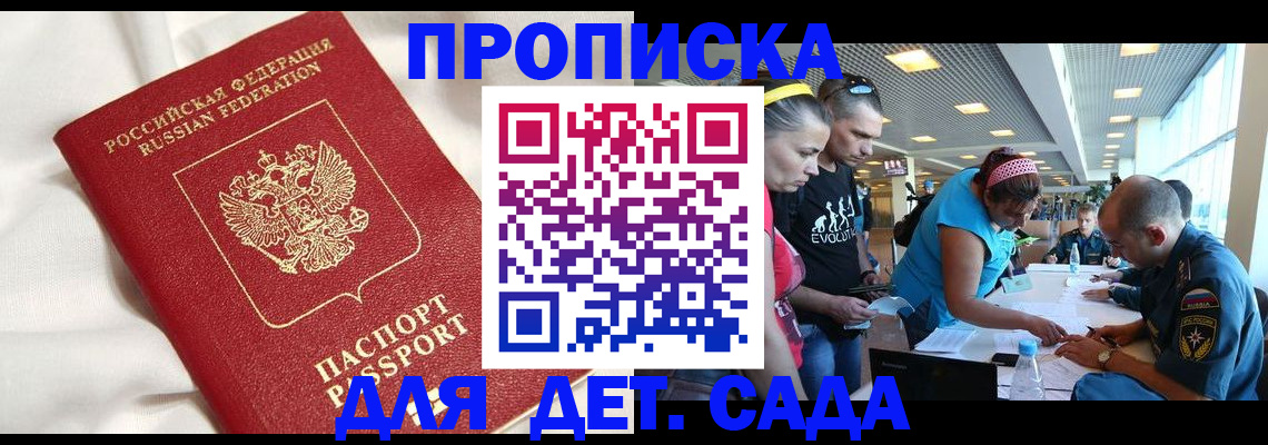 временная регистрация адрес в Тайге