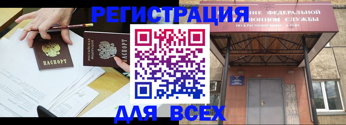 прописка законно в Тайге